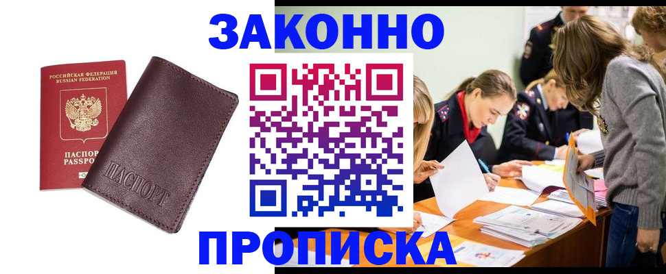 миграционный учет в Димитровграде