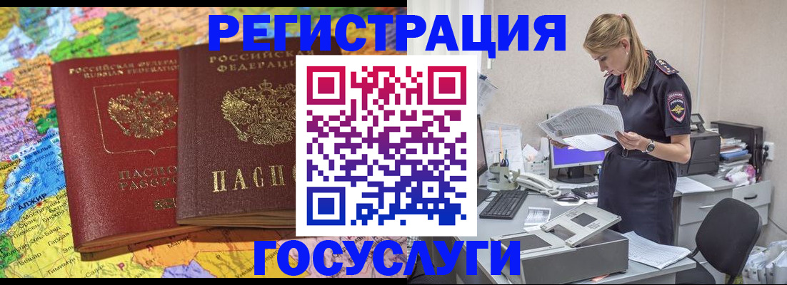 временная регистрация для школы в Димитровграде