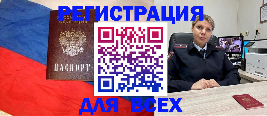 прописка паспорт в Димитровграде