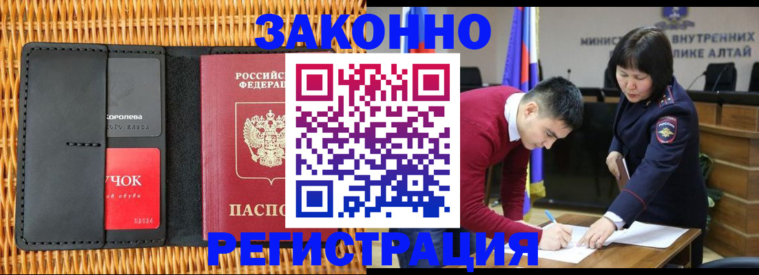 временная регистрация поиск в Димитровграде